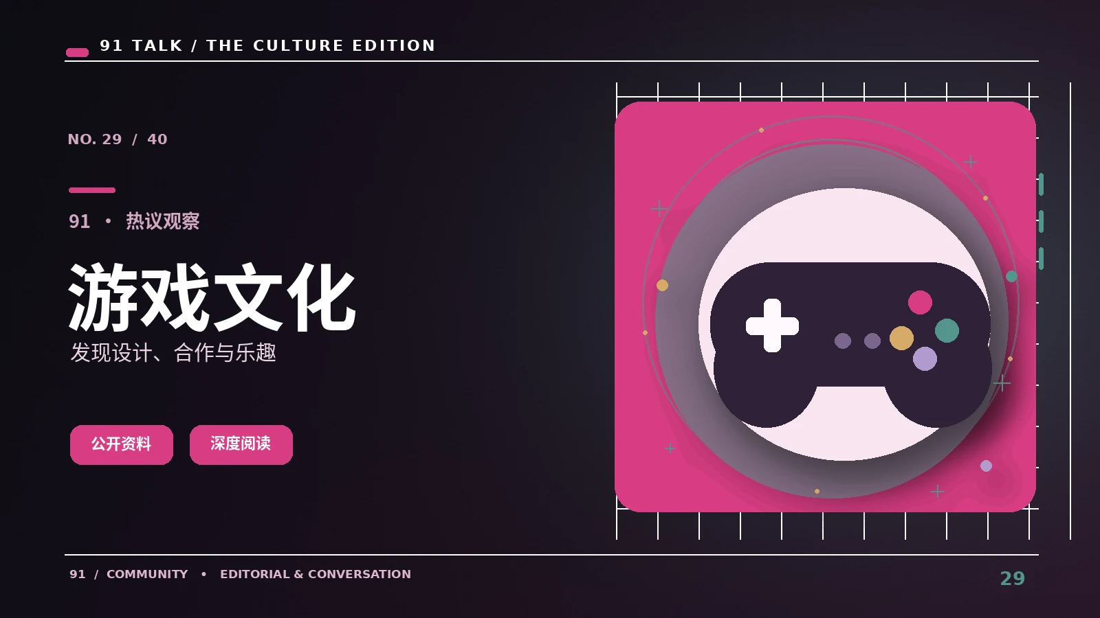 游戏直播解说如何兼顾新老观众