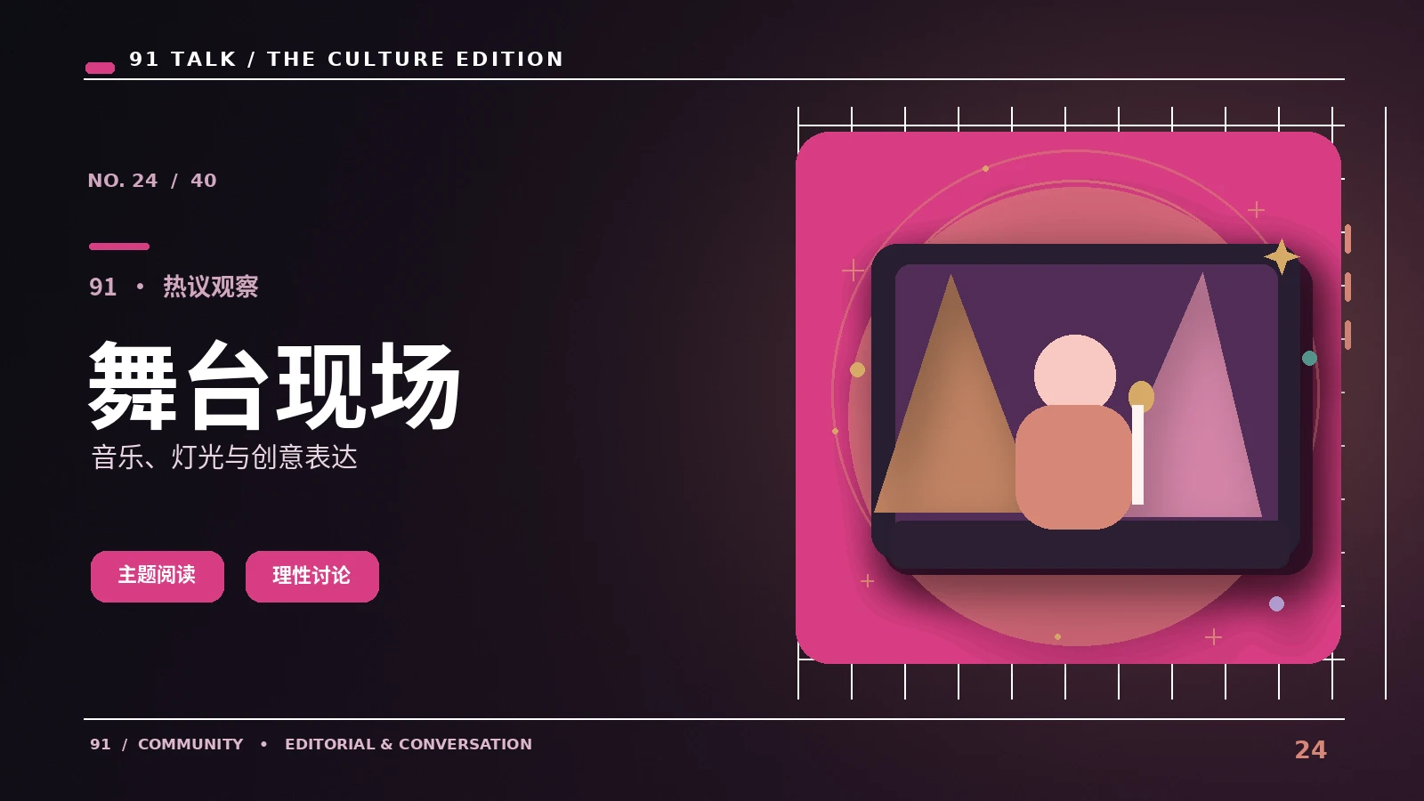 一间舒适的直播间需要怎样布置