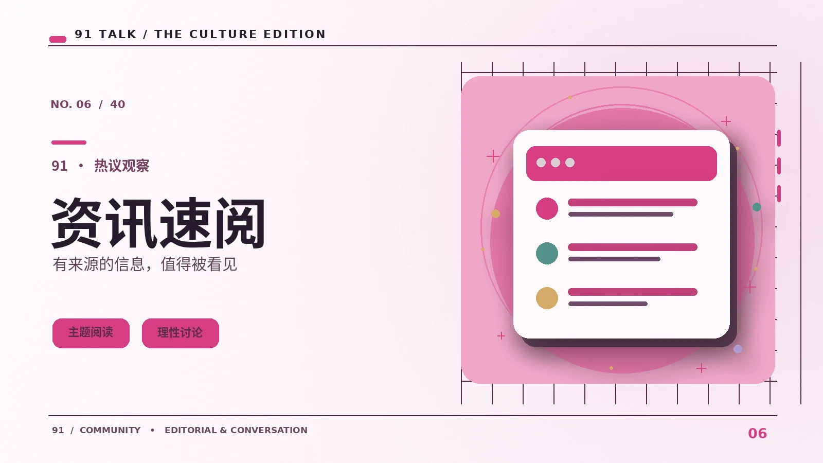 如何阅读直播行业的公开资讯