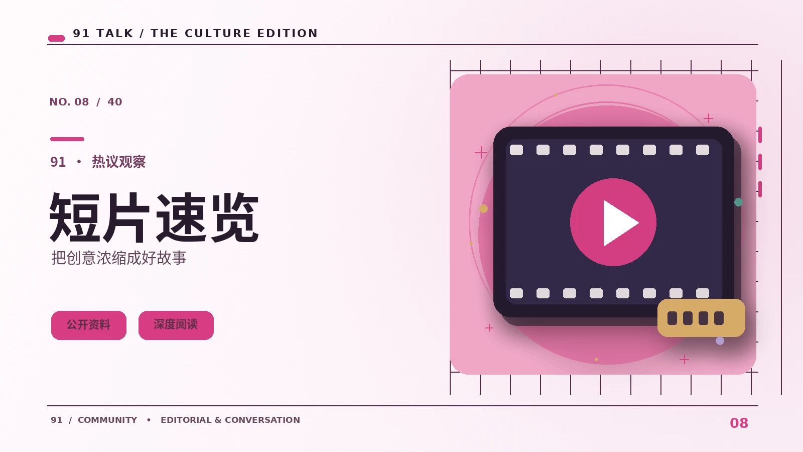 精彩片段为什么不能代表整场直播