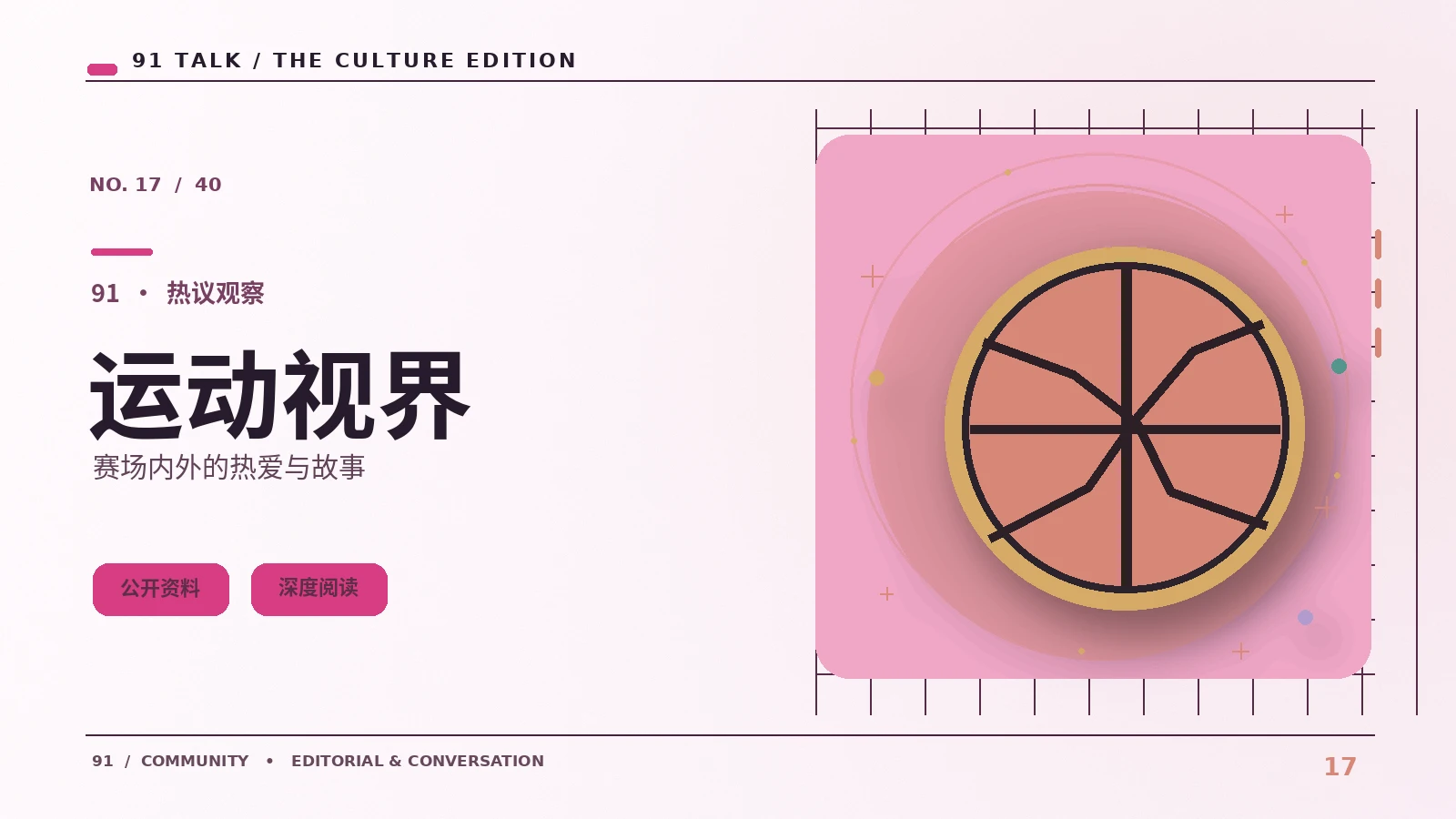赛事直播的比分与解说如何核对