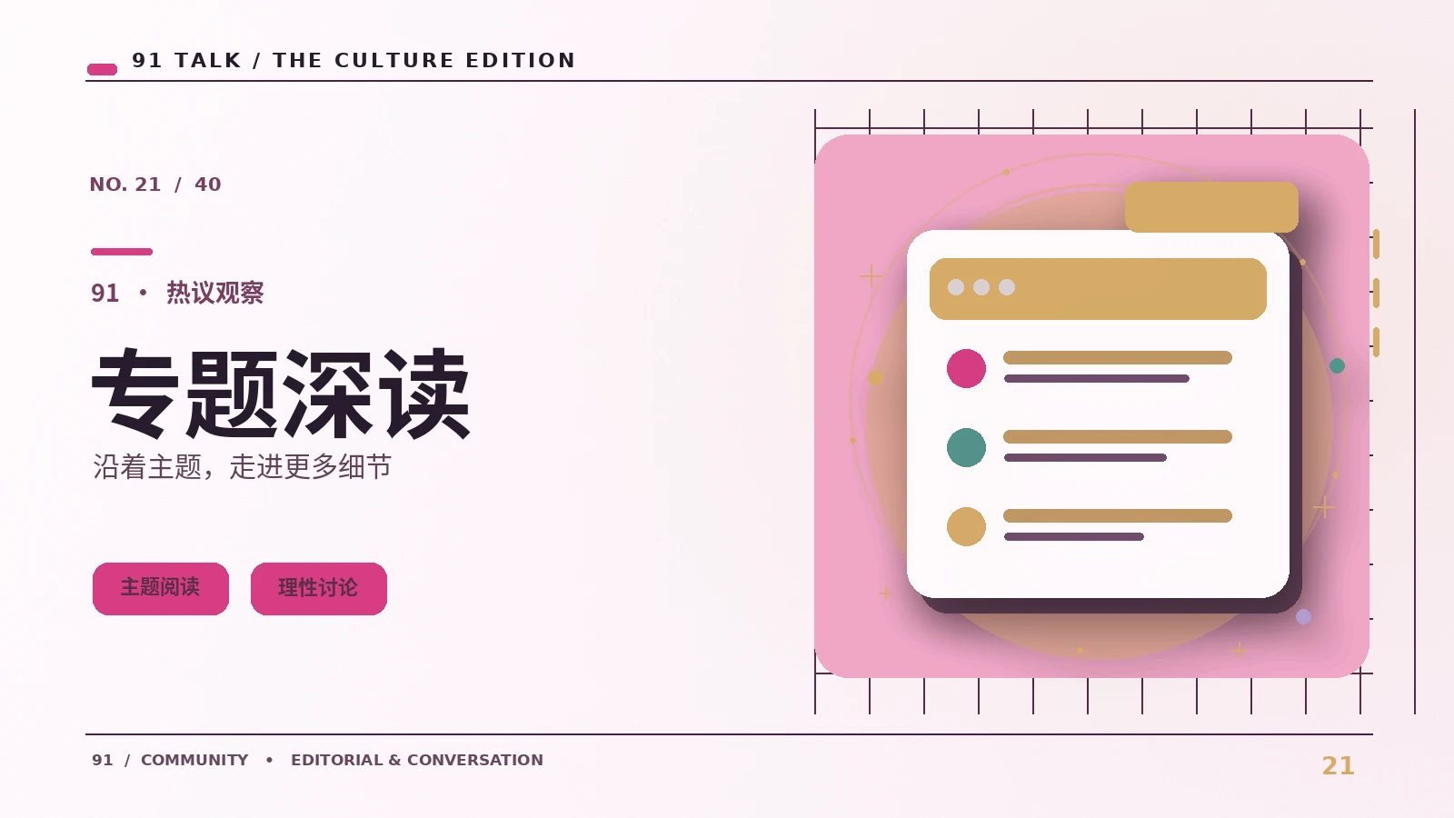 镜头前的真诚是否等于没有策划